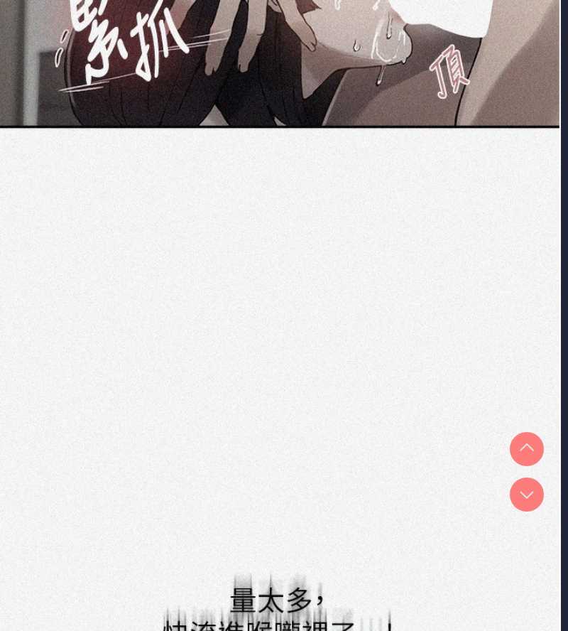 秘密教学 第281话 第6页