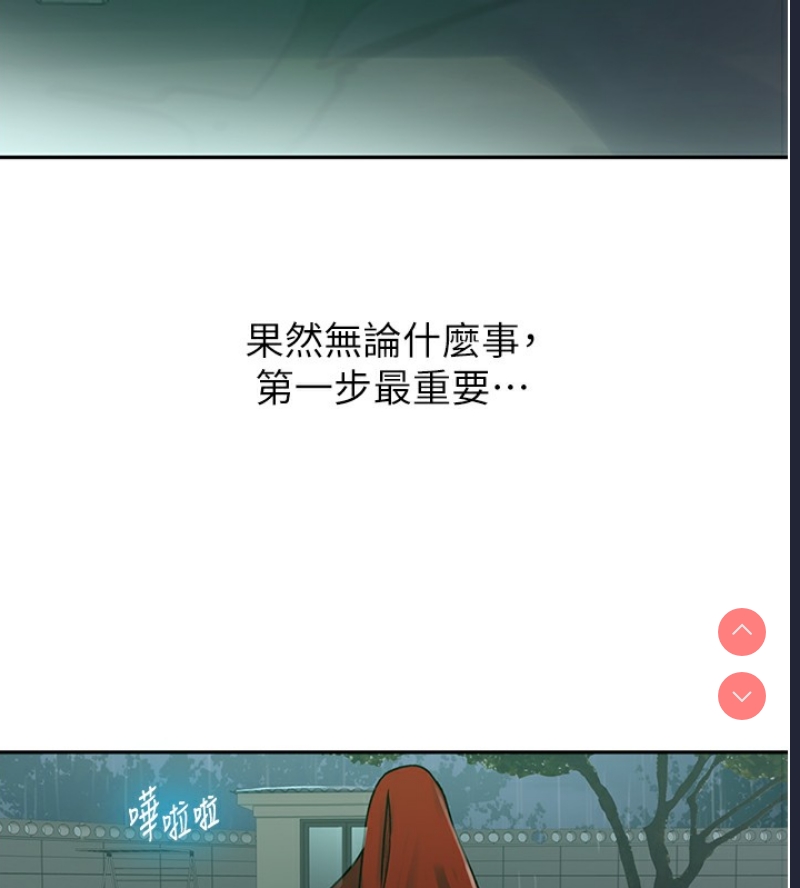 秘密教学 第281话 第60页