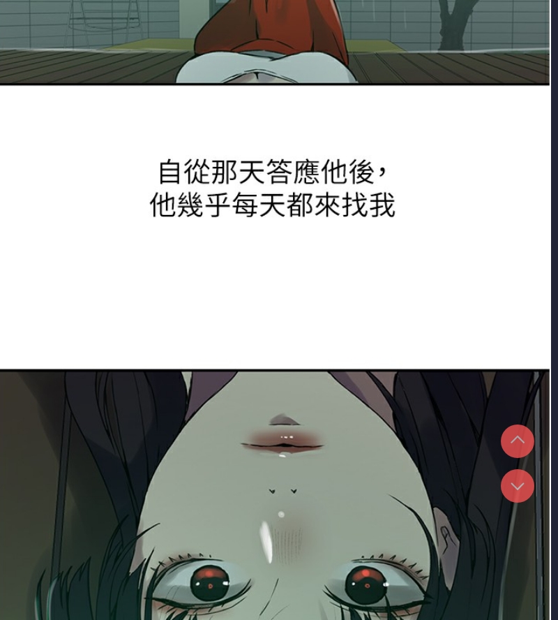 秘密教学 第281话 第61页