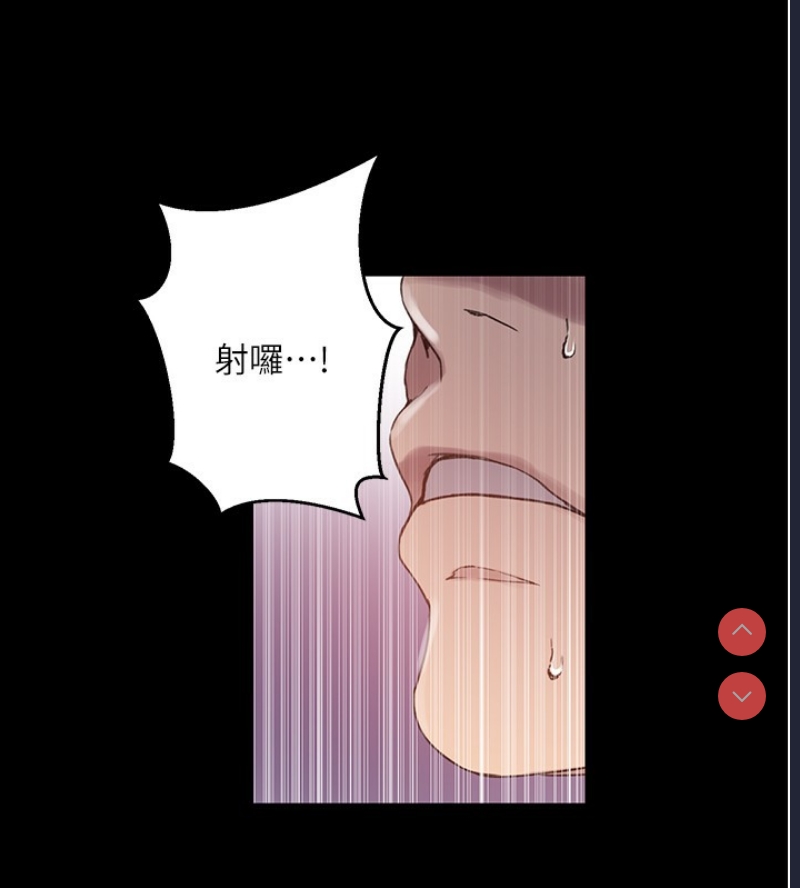 秘密教学 第281话 第67页