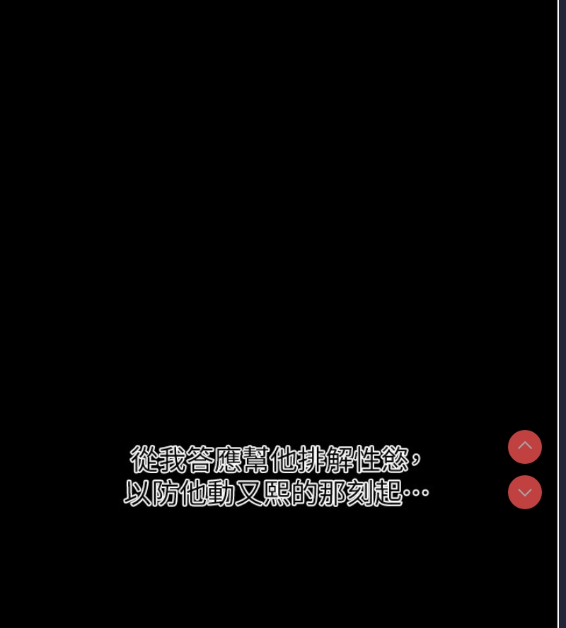 秘密教学 第281话 第68页