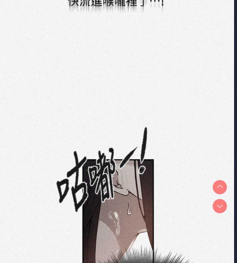 秘密教学 第281话 第7页