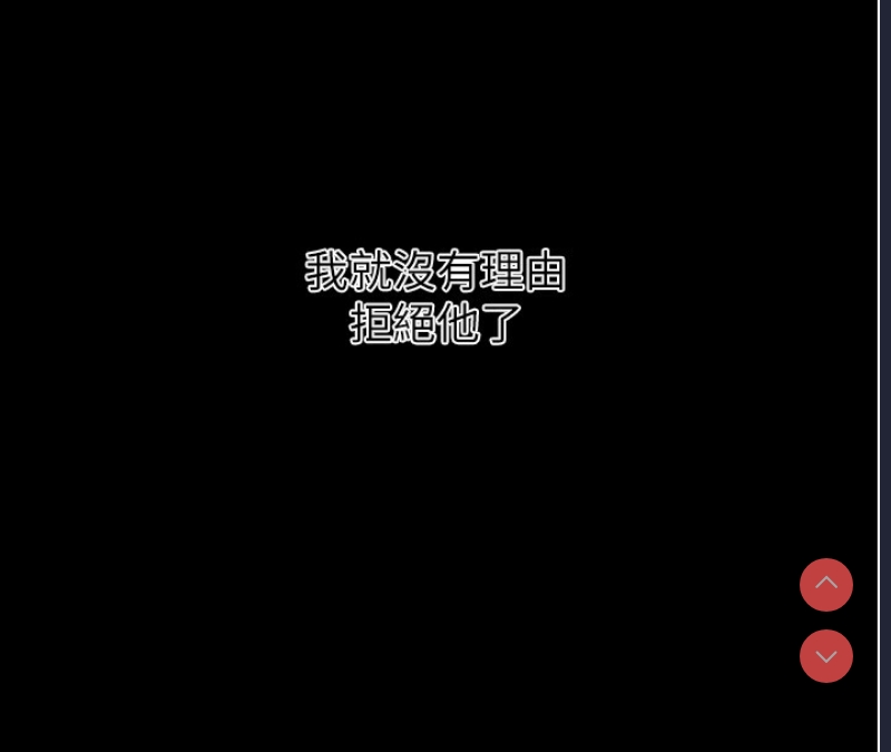 秘密教学 第281话 第70页