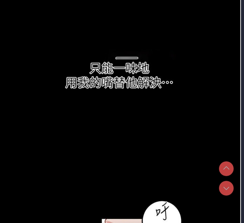 秘密教学 第281话 第74页
