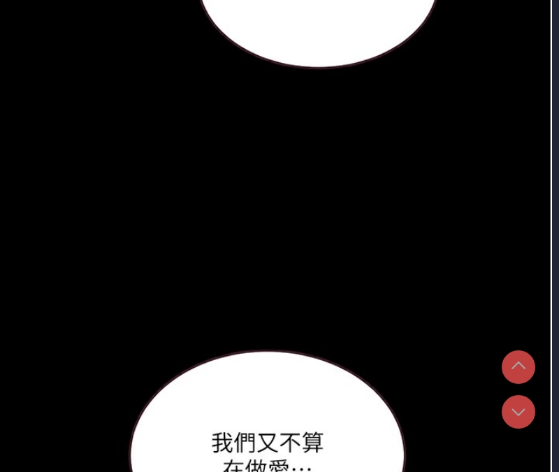 秘密教学 第281话 第78页