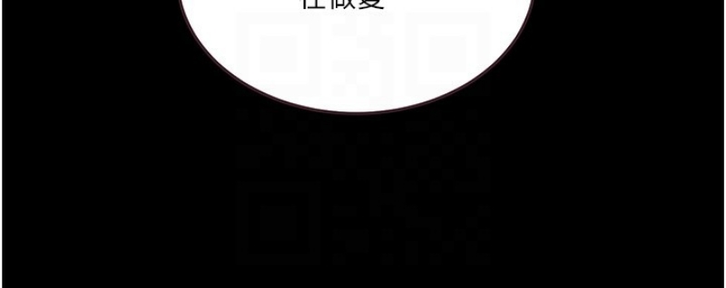 秘密教学 第281话 第79页