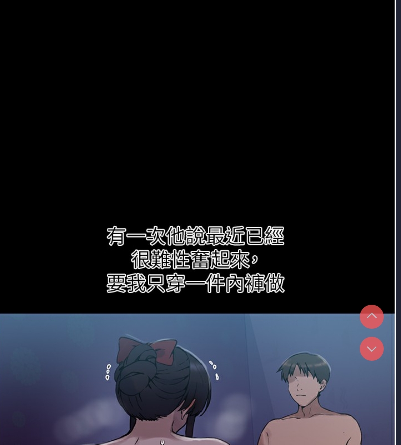 秘密教学 第281话 第80页