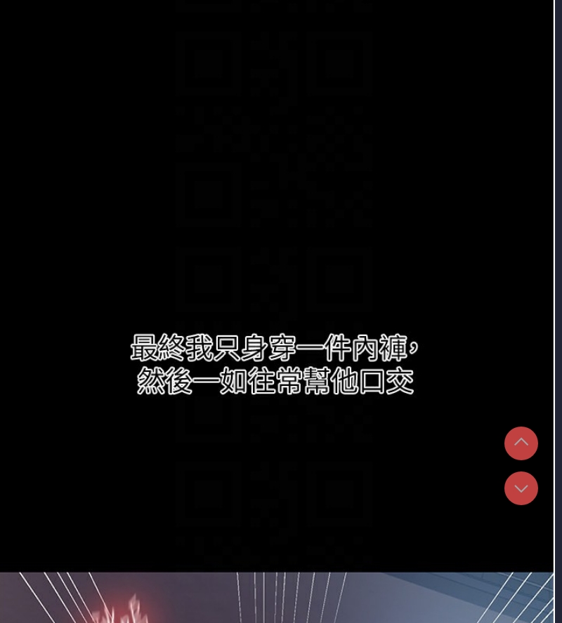 秘密教学 第281话 第85页