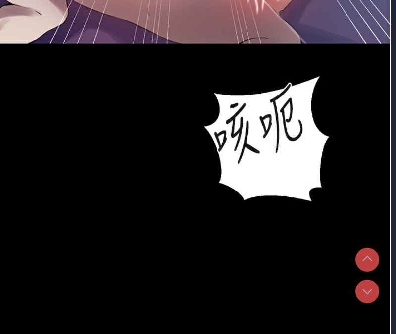秘密教学 第281话 第87页