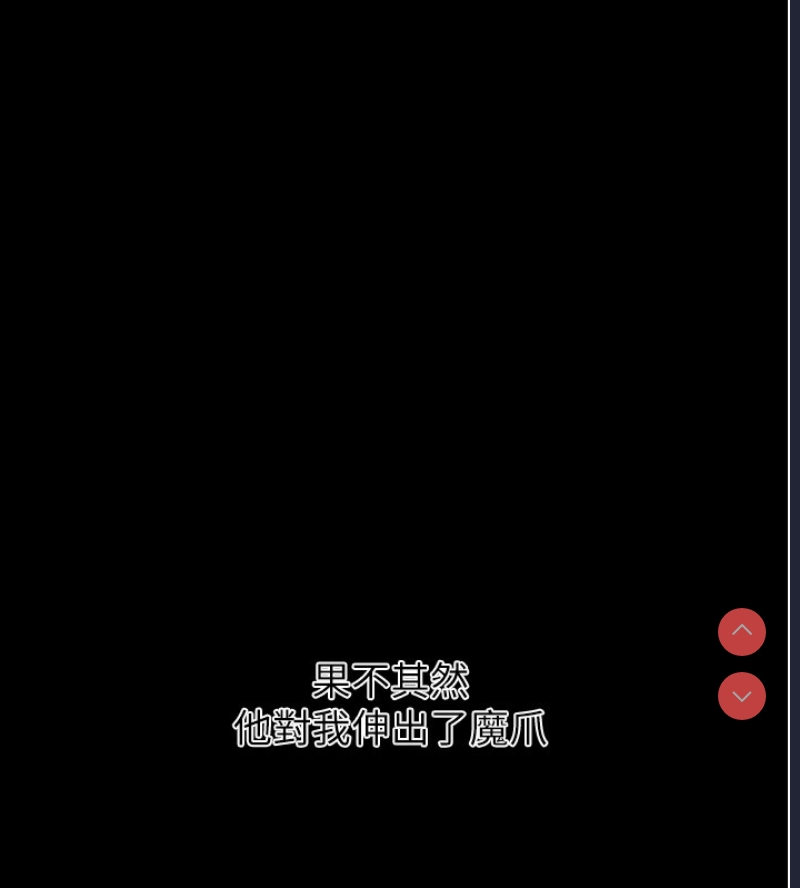 秘密教学 第281话 第88页