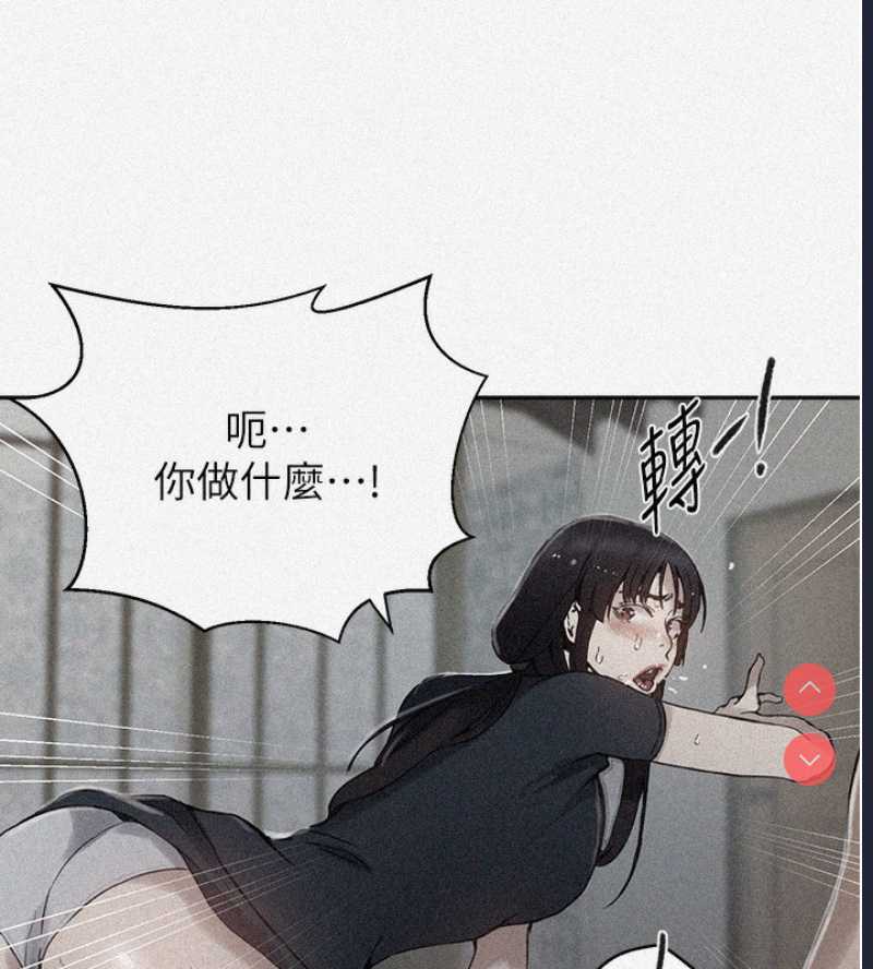 秘密教学 第281话 第9页