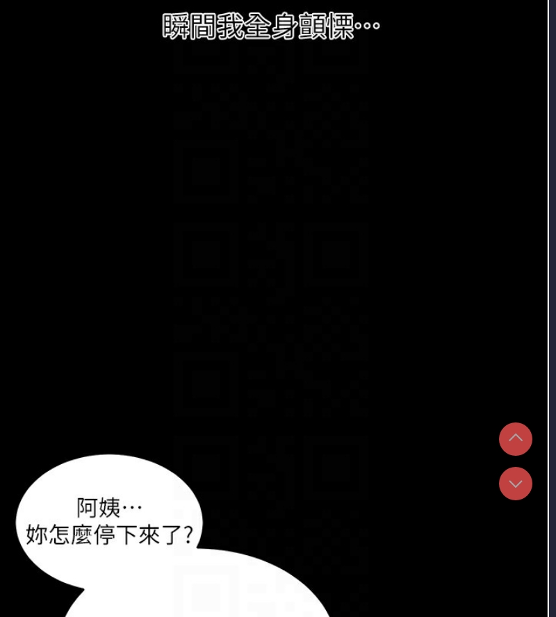秘密教学 第281话 第92页