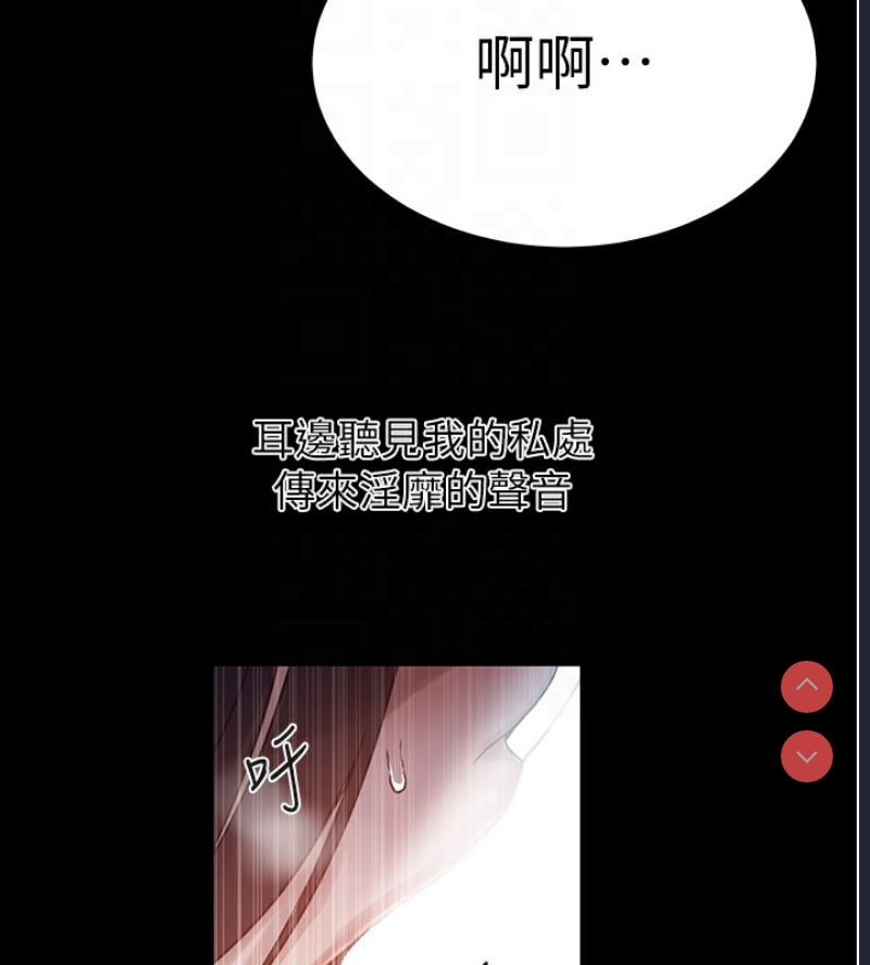 秘密教学 第281话 第94页