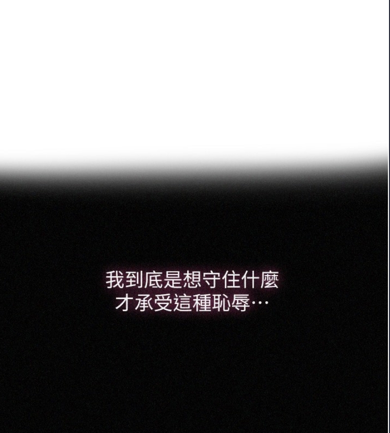 秘密教学 第282话 第1页