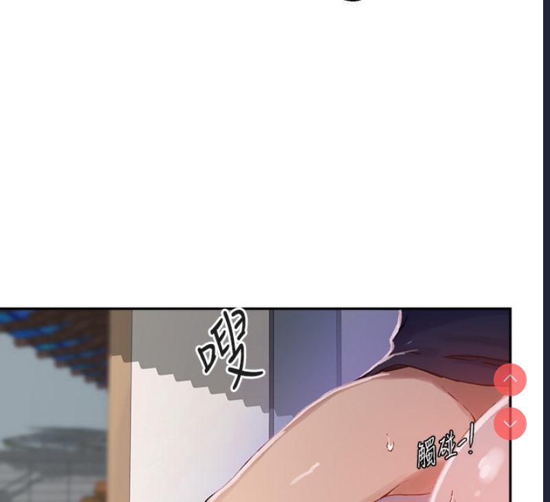 秘密教学 第282话 第100页