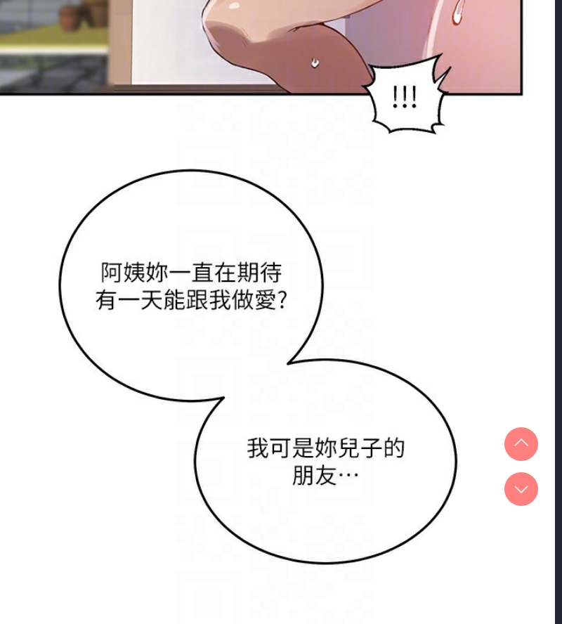 秘密教学 第282话 第101页