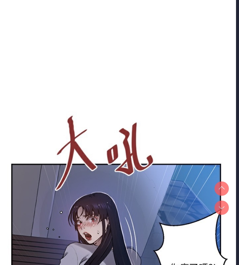 秘密教学 第282话 第104页