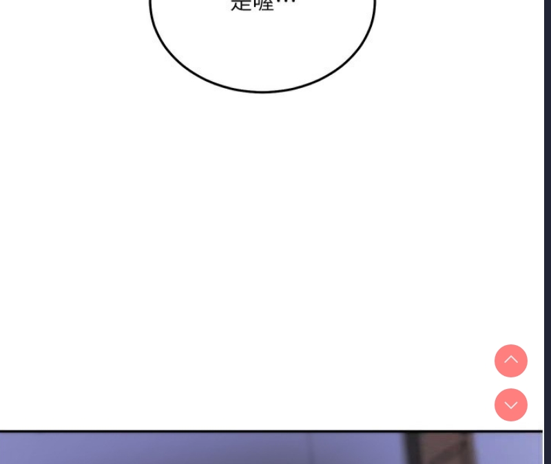 秘密教学 第282话 第107页