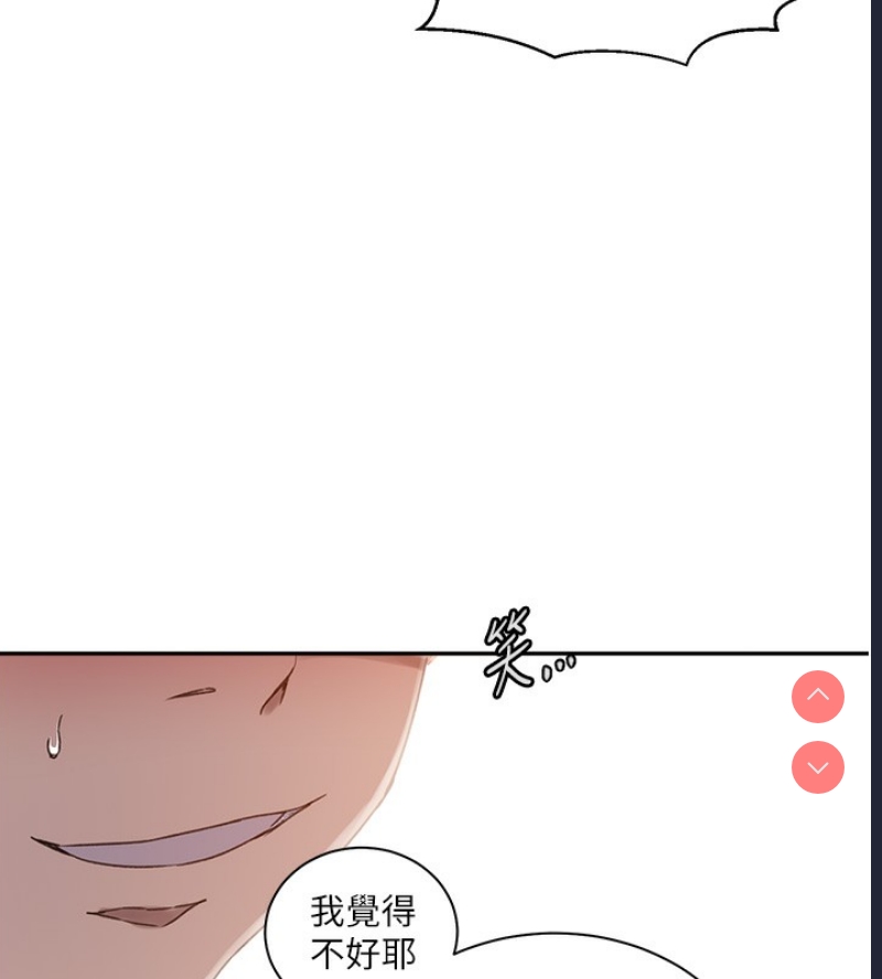 秘密教学 第282话 第114页
