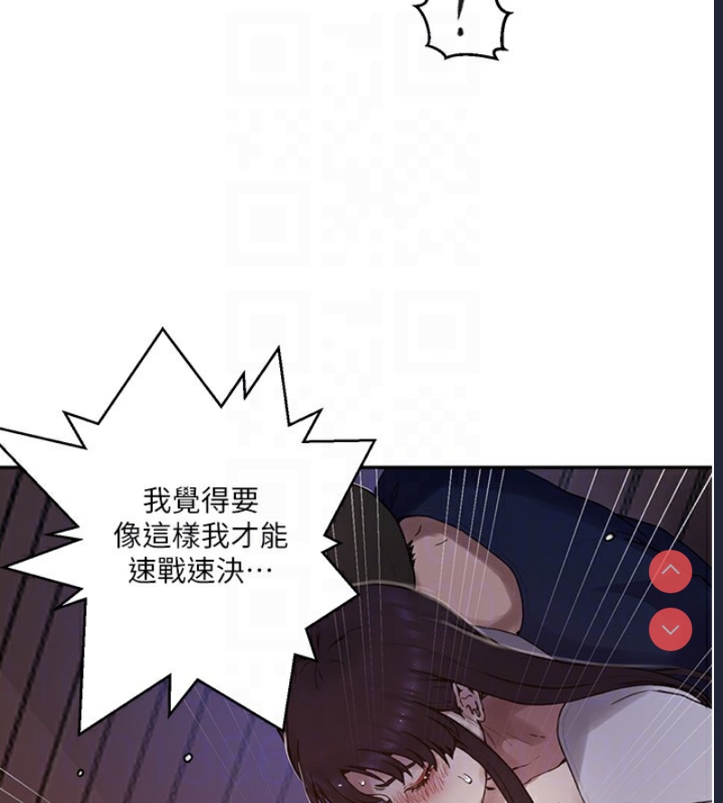 秘密教学 第282话 第116页