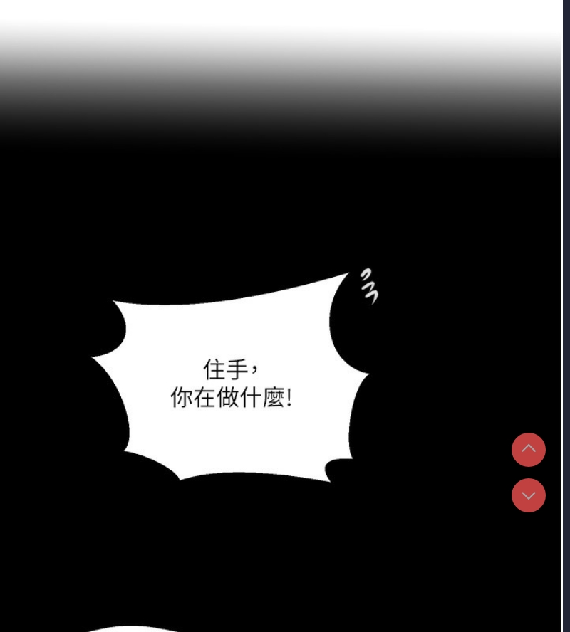 秘密教学 第282话 第13页