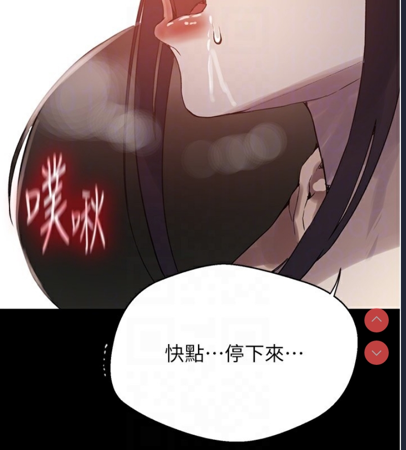 秘密教学 第282话 第17页
