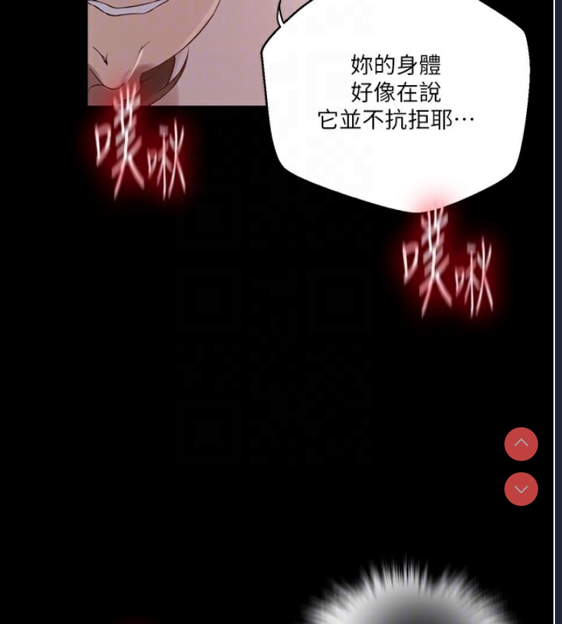 秘密教学 第282话 第19页