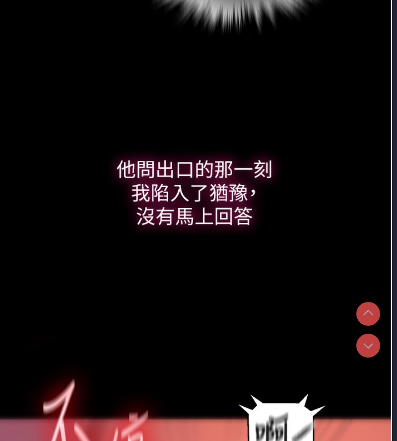 秘密教学 第282话 第26页