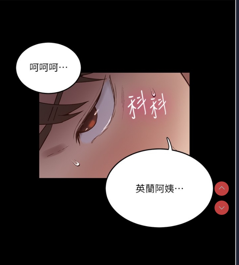 秘密教学 第282话 第29页
