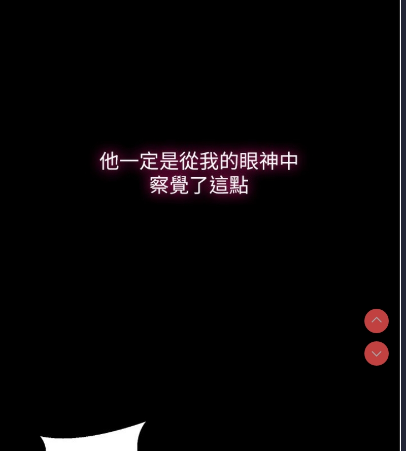秘密教学 第282话 第30页