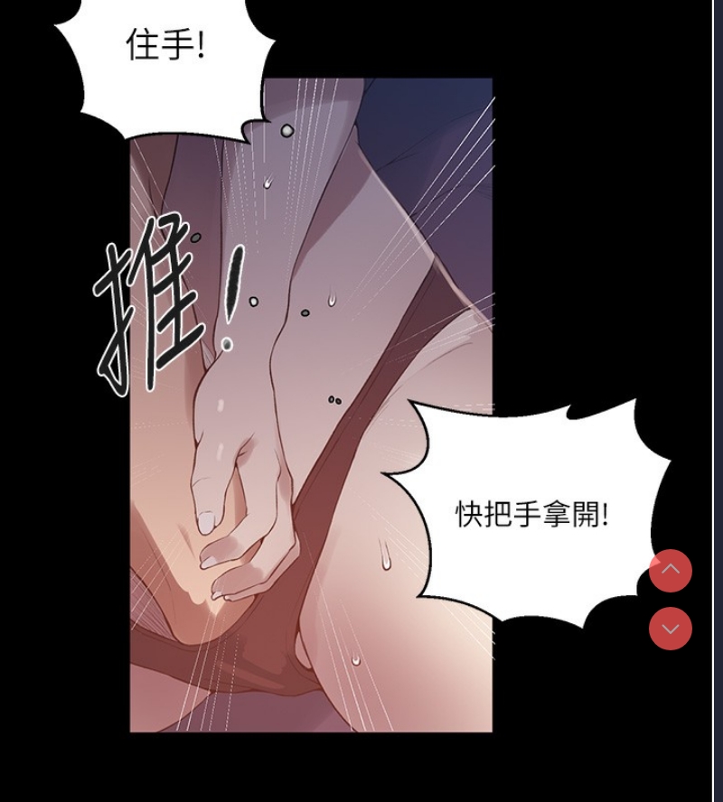 秘密教学 第282话 第31页