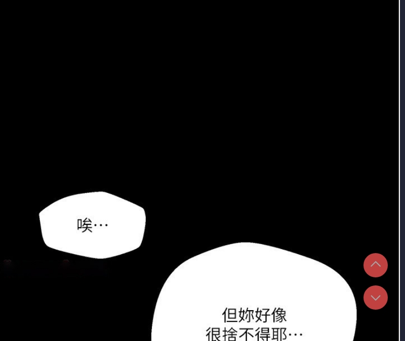 秘密教学 第282话 第32页