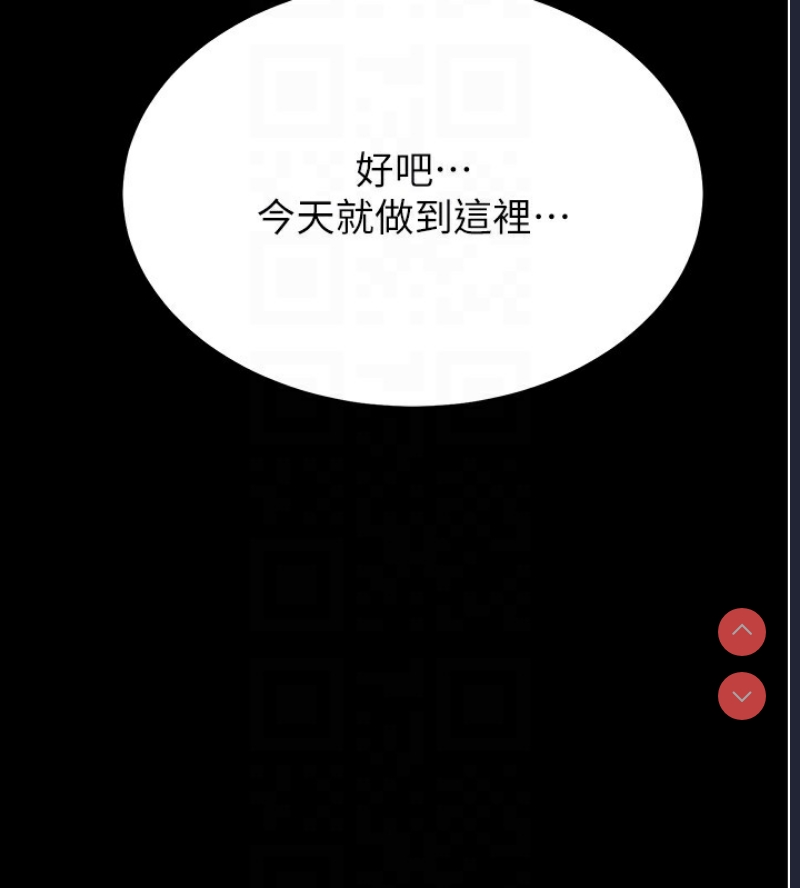 秘密教学 第282话 第34页