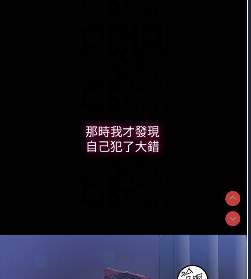 秘密教学 第282话 第35页