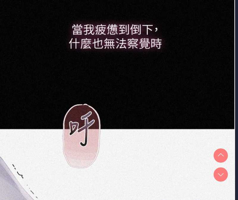 秘密教学 第282话 第4页