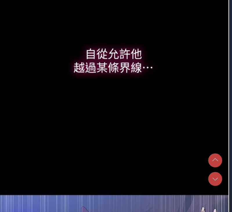 秘密教学 第282话 第40页