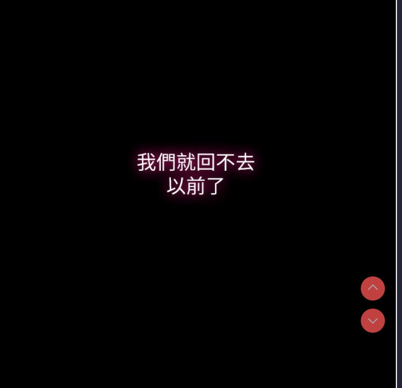 秘密教学 第282话 第43页