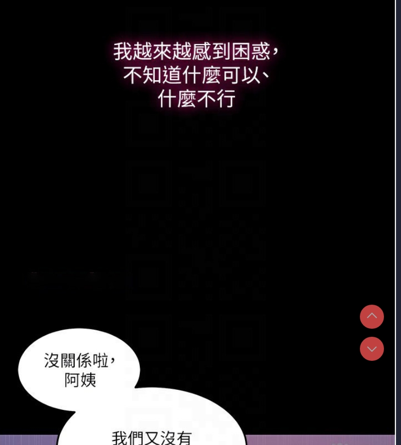 秘密教学 第282话 第48页