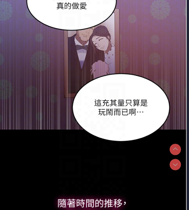 秘密教学 第282话 第49页