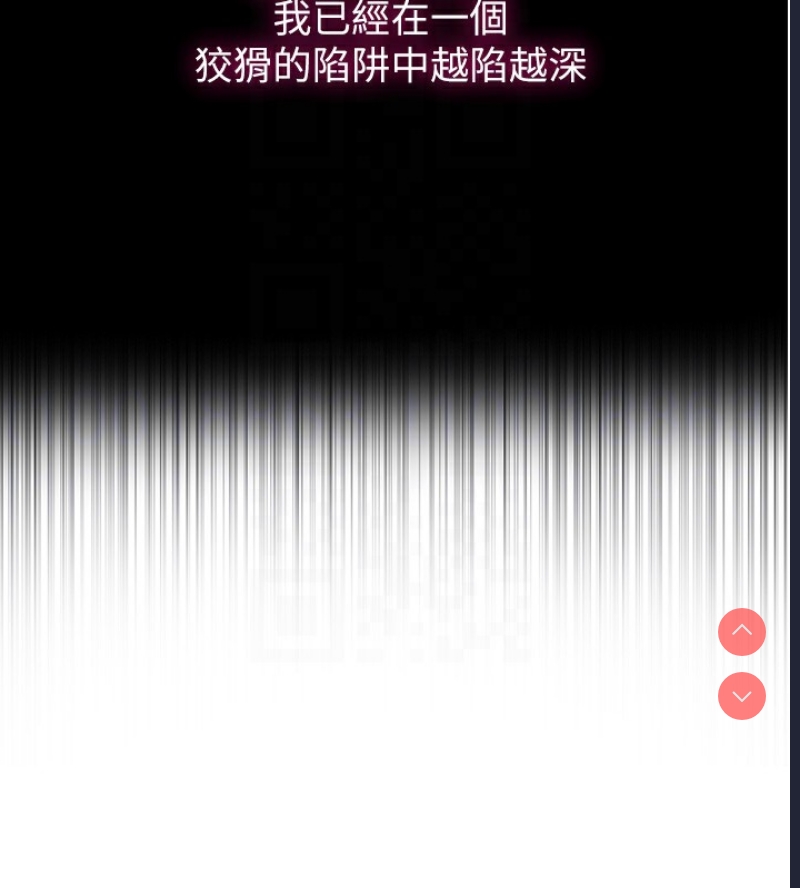 秘密教学 第282话 第50页