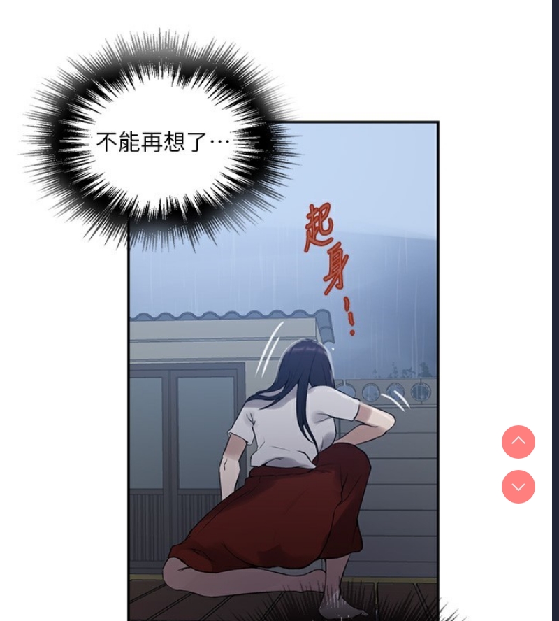 秘密教学 第282话 第53页