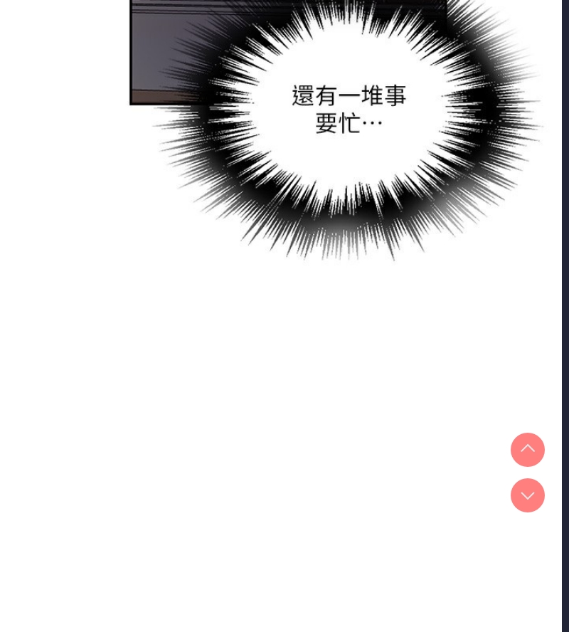 秘密教学 第282话 第54页