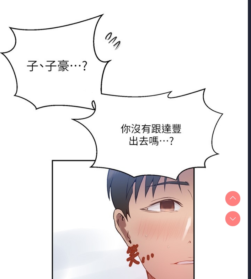 秘密教学 第282话 第57页