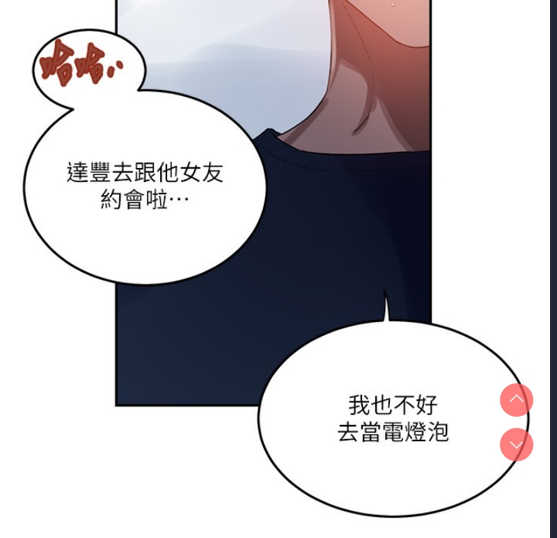 秘密教学 第282话 第58页