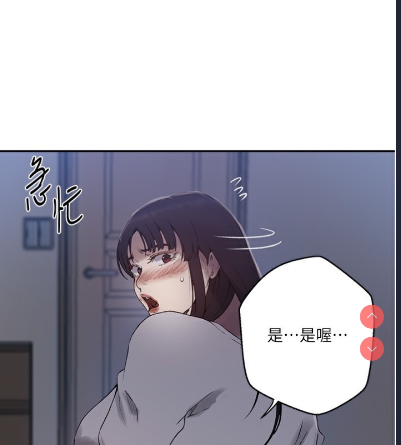 秘密教学 第282话 第59页