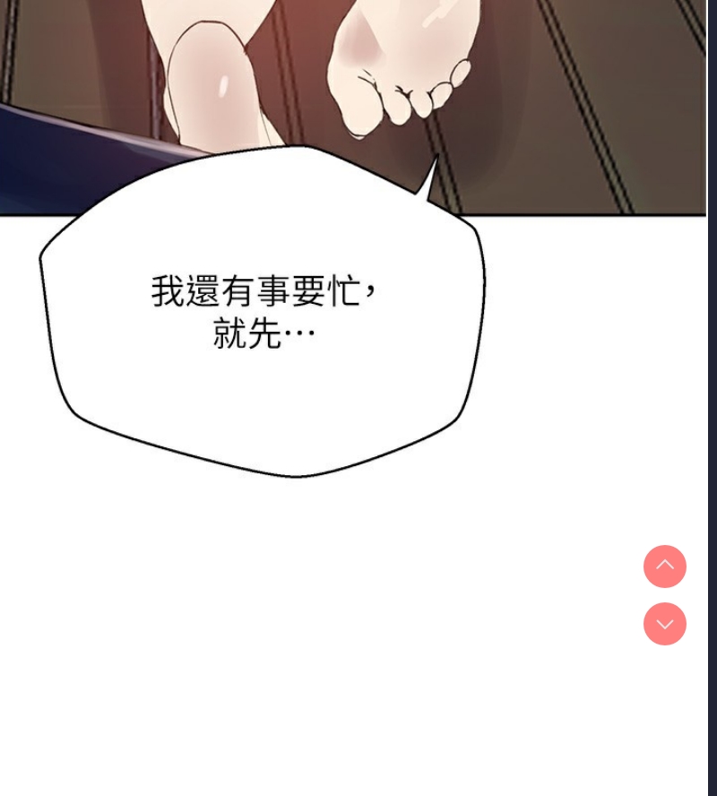 秘密教学 第282话 第61页
