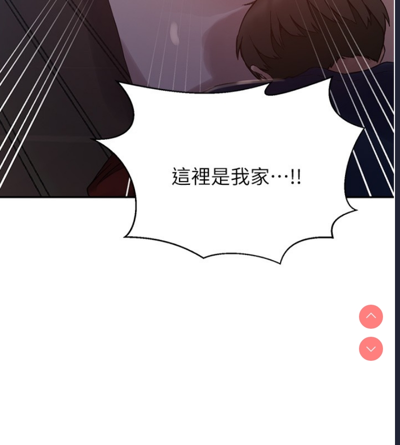 秘密教学 第282话 第68页