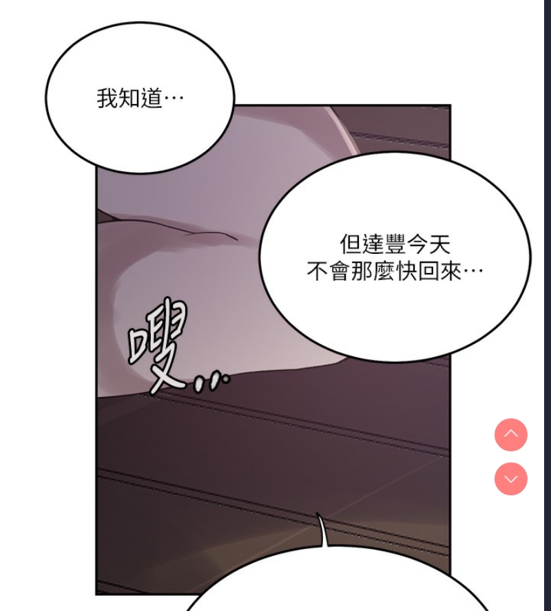 秘密教学 第282话 第69页