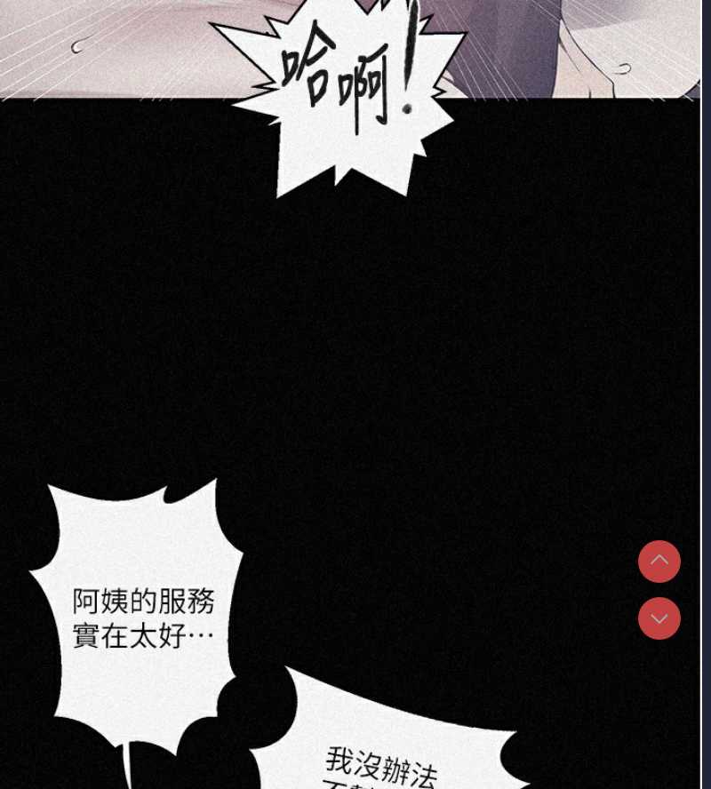 秘密教学 第282话 第7页