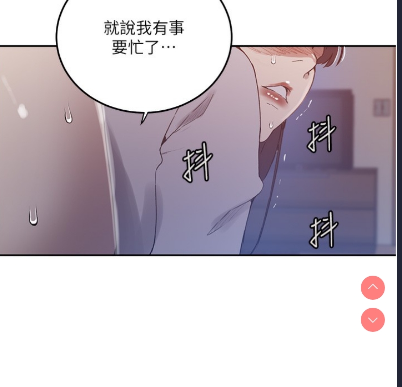 秘密教学 第282话 第73页
